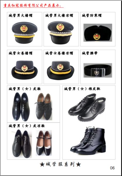 鞋帽系列