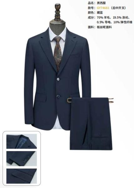 男西服