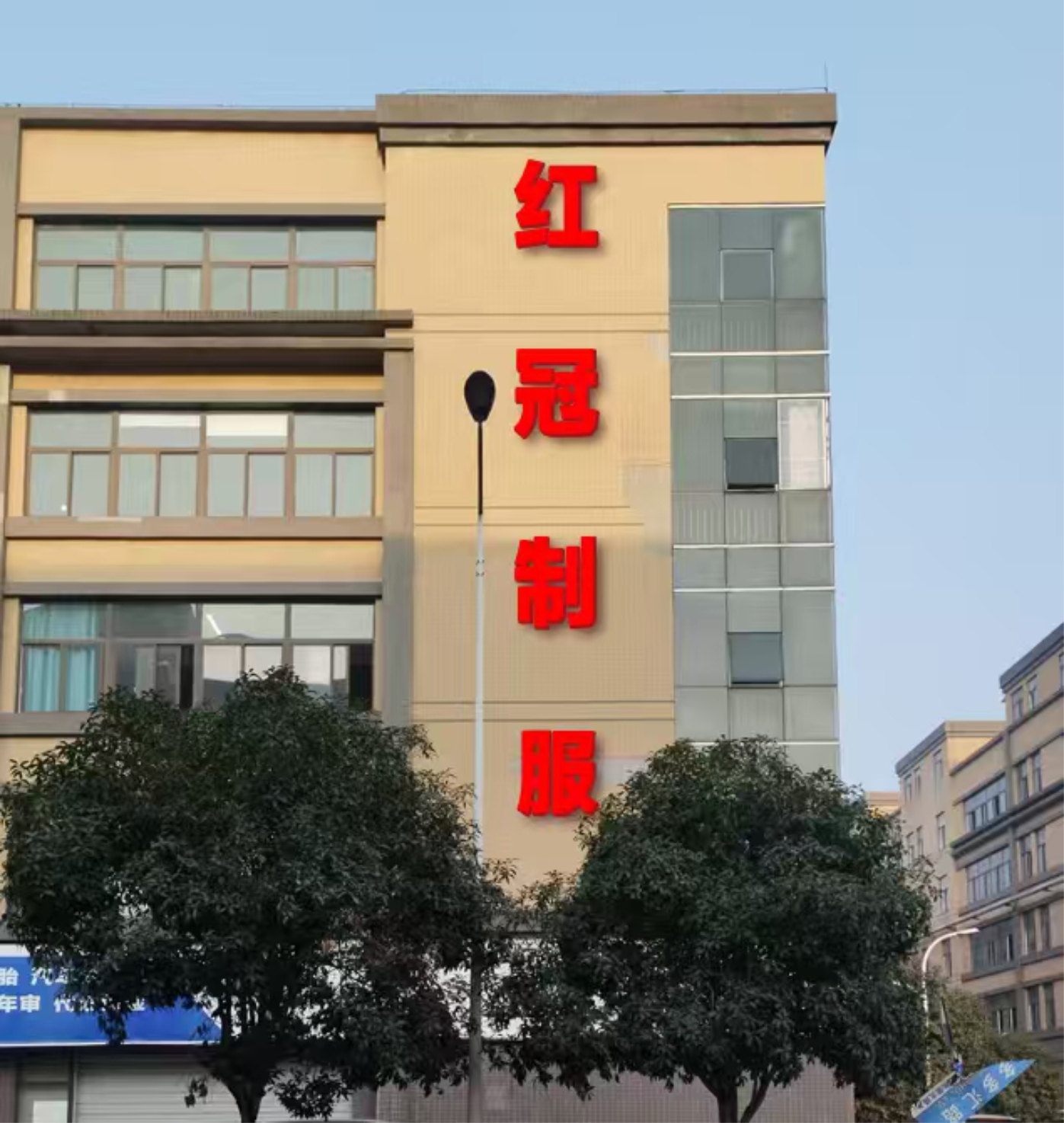 重庆红冠服饰有限公司执法制式服装生产专项专题报告