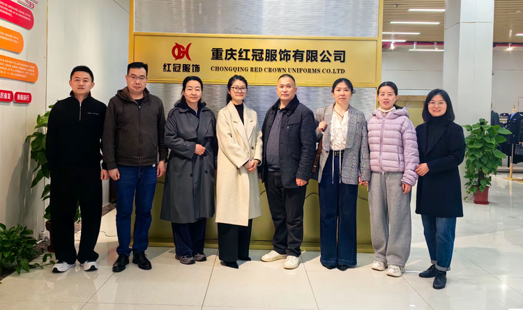 中国纺联产业园区工作办公室、重庆市纺织服装联合会——联合调研重庆红冠服饰有限公司